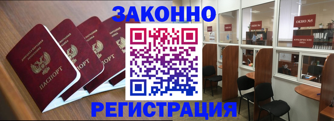 прописка паспорт в Медногорске
