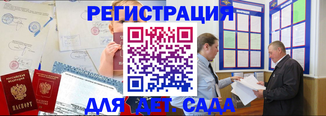 регистрация в Медногорске