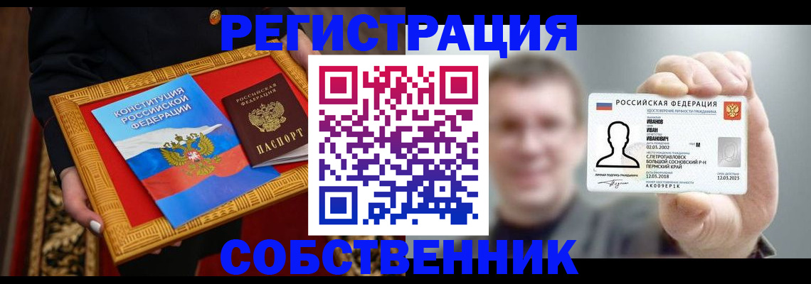 найти адрес прописки в Медногорске