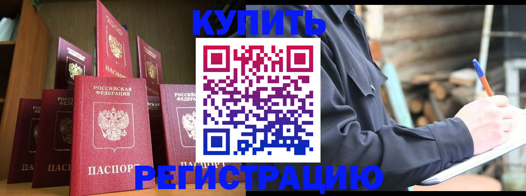временная регистрация в квартире в Медногорске