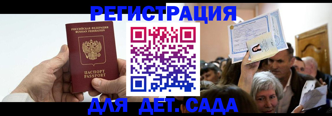 временная регистрация гарантия в Медногорске