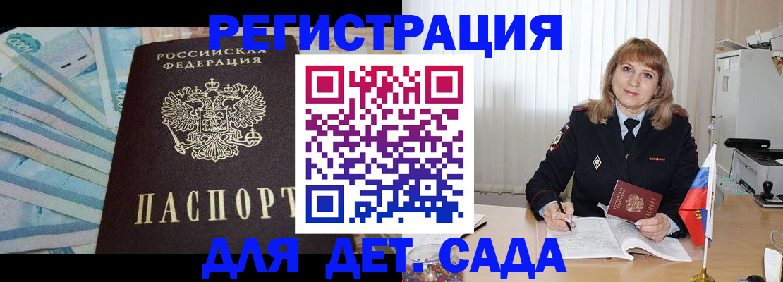 регистрация для школы в Медногорске
